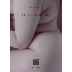 Плакат LOVESPACE 1