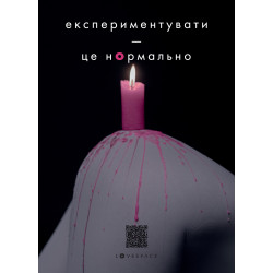 Плакат LOVESPACE 3