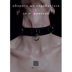 Плакат LOVESPACE 9
