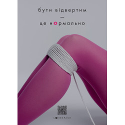 Плакат LOVESPACE 10
