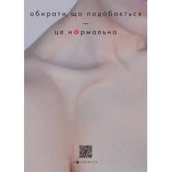 Плакат LOVESPACE 14
