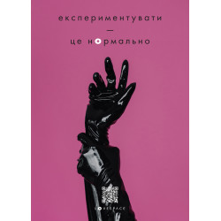 Плакат LOVESPACE 16