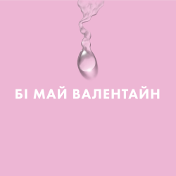 Подарунковий сертифікат-валентинка 100 гривень