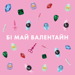 Подарунковий сертифікат-валентинка 300 гривень