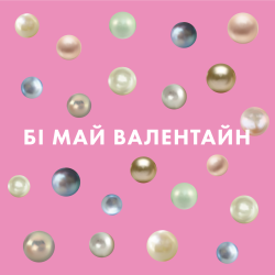 Подарунковий сертифікат-валентинка 1000 гривень