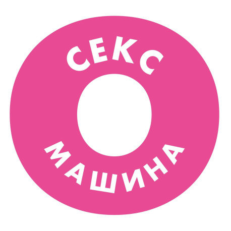 секс машины веб камера