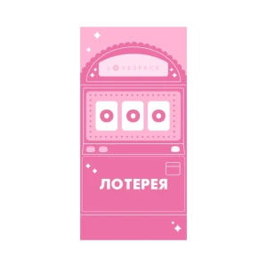 Лотерейний квиток